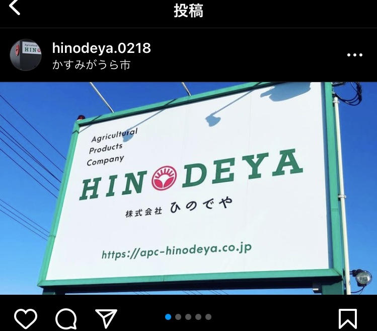 https://apc-hinodeya.co.jp/update/wp-content/uploads/2023/04/IMG_E3465-3.jpg